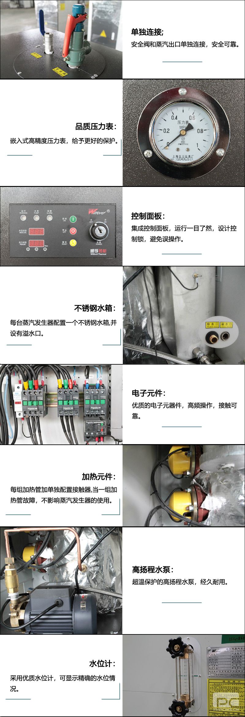 免鍋檢電蒸汽發(fā)生器