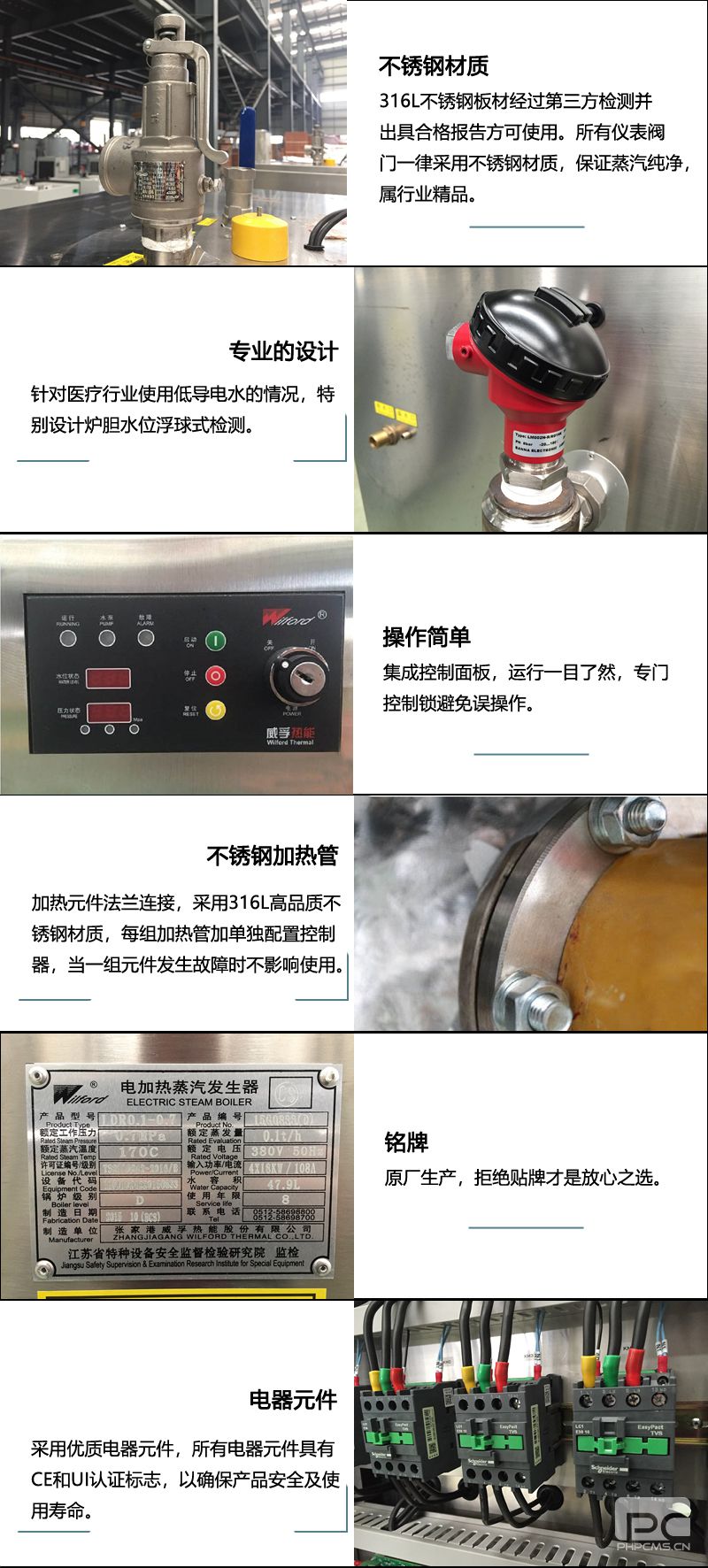 72KW不銹鋼電蒸汽發生器