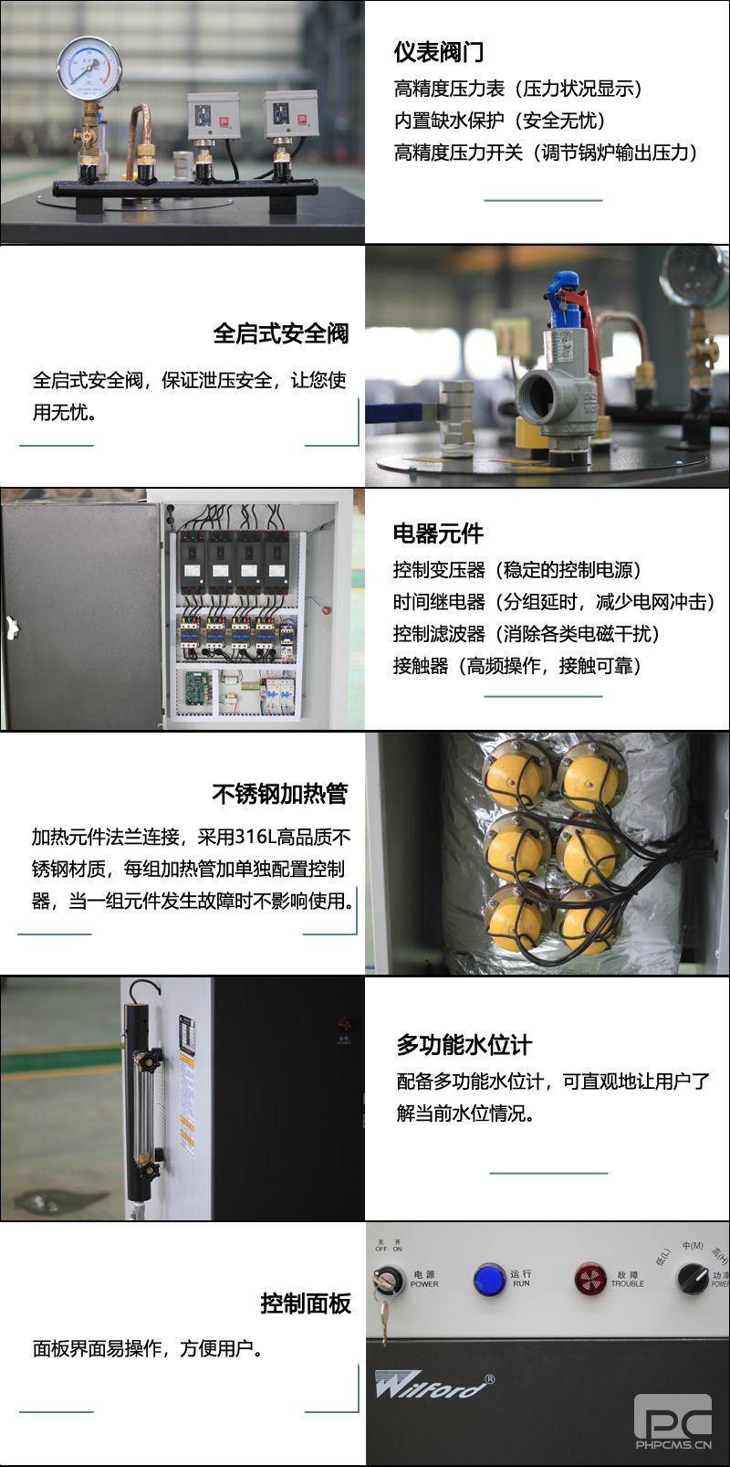 立式電加熱蒸汽鍋爐（一體式）0.1