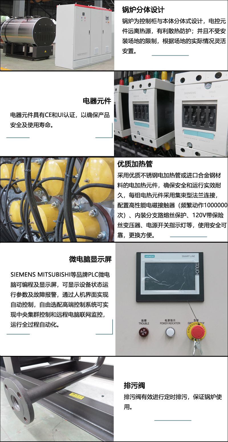 臥式電熱水鍋爐